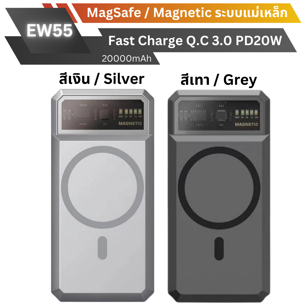 MagSafe! EW55 Magnetic Powerbank 20000mAh Fast charge PD 20W ส่งฟรี!